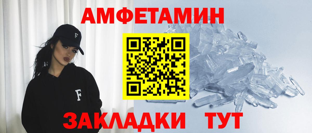 АМФ  Вход с VPN  Корсаков  АМФЕТАМИН 97% 