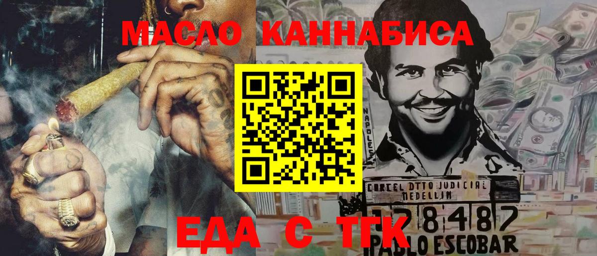 Печенье с ТГК марихуана  Вход с VPN  Корсаков 