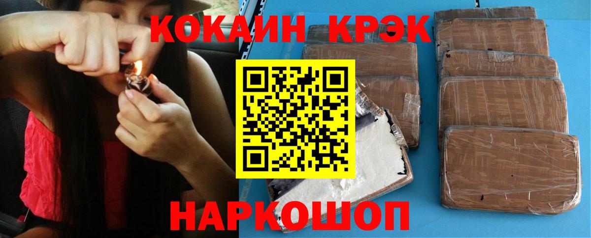 Корсаков  Cocaine  Вход с VPN  COCAIN FishScale 