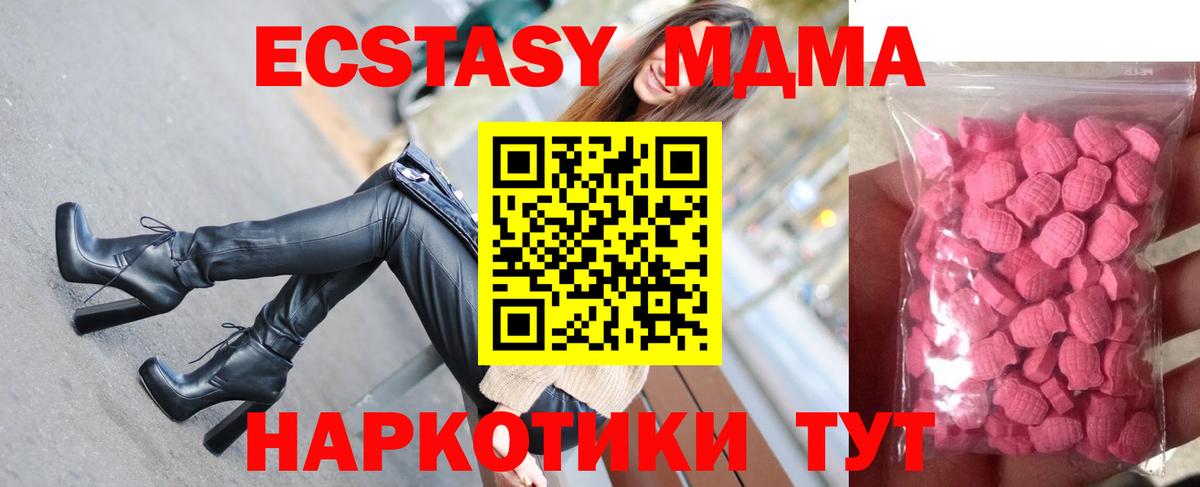 Ecstasy 300 mg Корсаков