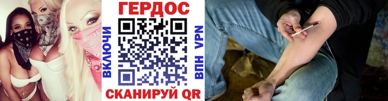 ГЕРОИН VHQ  hydra онион  Корсаков  наркотики 