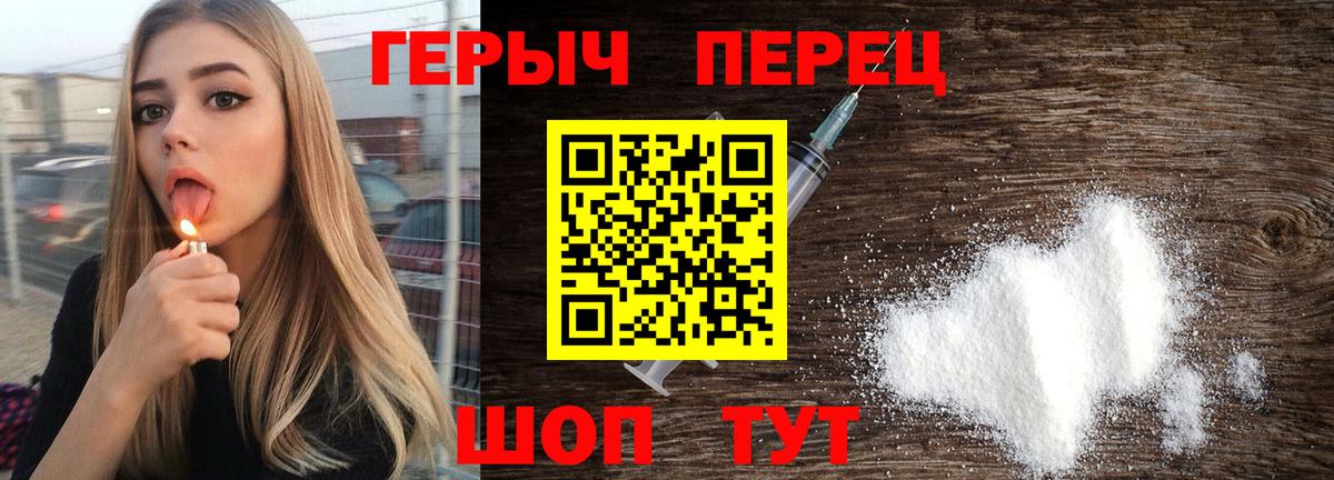 ГЕРОИН белый  Вход с VPN  ГЕРОИН  Корсаков 