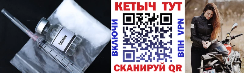 Кетамин ketamine mega рабочий сайт Корсаков