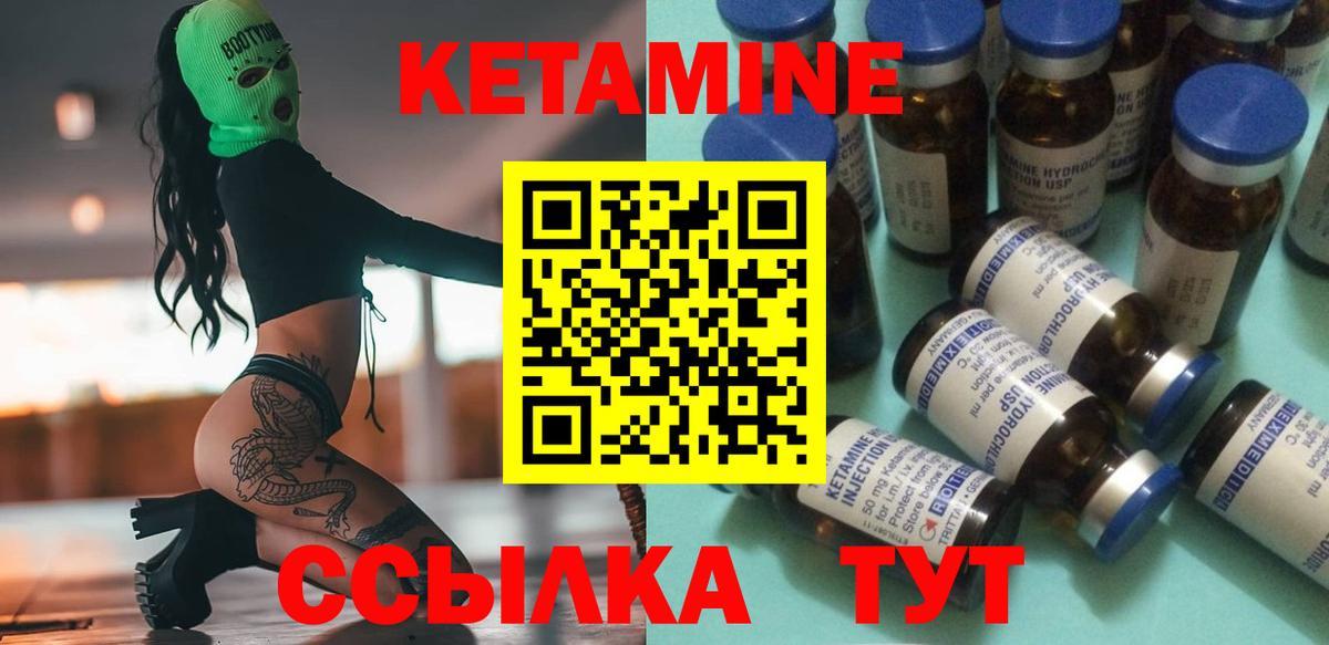 Кетамин ketamine  Вход с VPN  Кетамин VHQ  Корсаков 