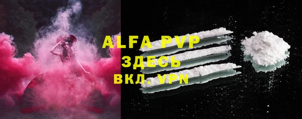 альфа пвп Арсеньев