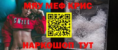 мескалин Краснокаменск