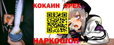мескалин Краснокаменск