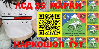 мескалин Краснокаменск