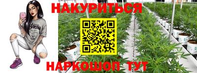 бутират Краснодар