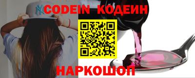 мескалин Краснокаменск