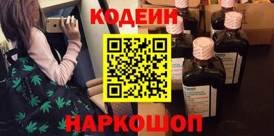 мескалин Краснокаменск