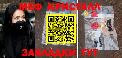 мескалин Краснокаменск