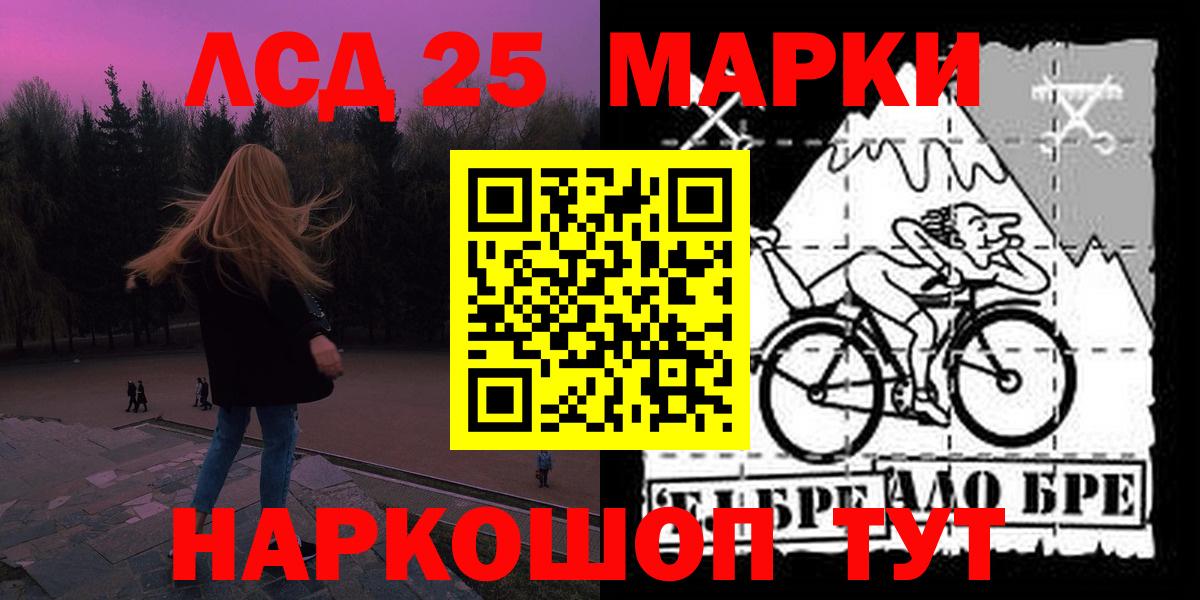 LSD-25 экстази ecstasy Корсаков