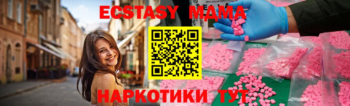 МДМА  МДМА VHQ  MDMA VHQ  Вход с VPN  Корсаков 