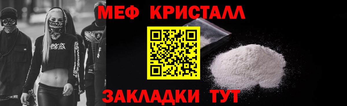 МЯУ-МЯУ VHQ  Меф мяу мяу  МЕФ  где купить   МЯУ-МЯУ  Вход с VPN  Корсаков 