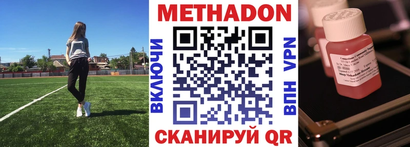 МЕТАДОН белоснежный  Корсаков 