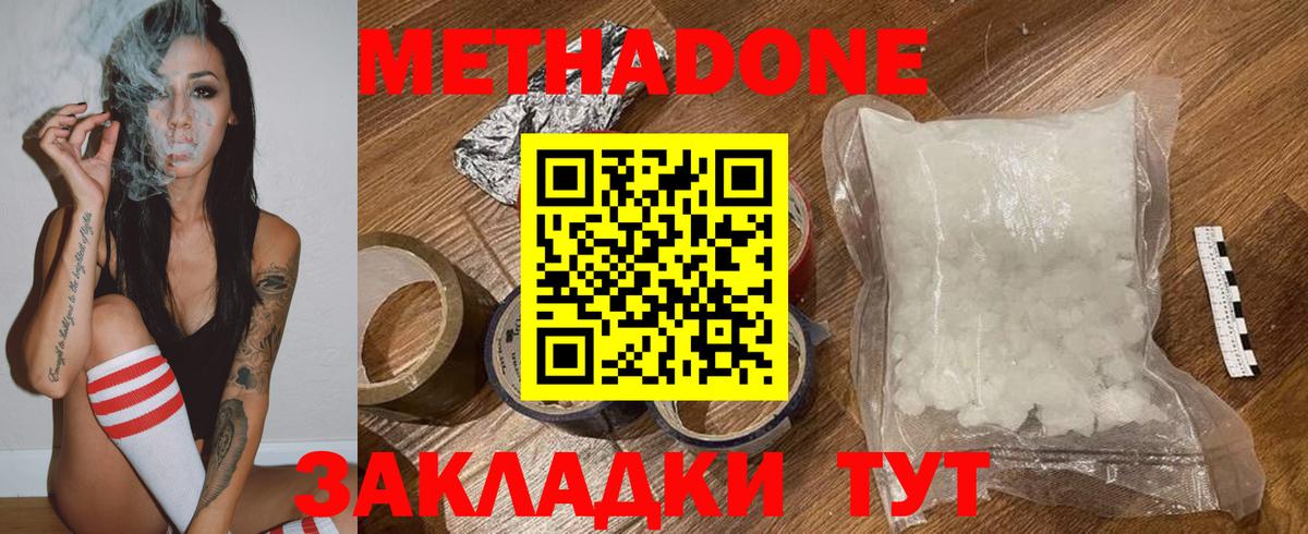 Метадон VHQ  Вход с VPN  Корсаков 