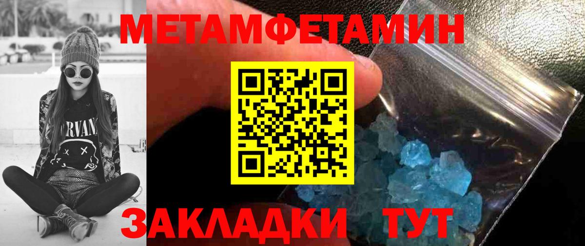 Метамфетамин Methamphetamine  Вход с VPN  Корсаков 
