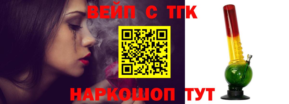 Корсаков  как найти наркотики  Вход с VPN  ТГК концентрат 